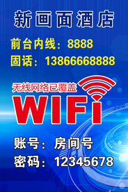 无线网