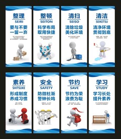 8S管理标语 车间8S标语