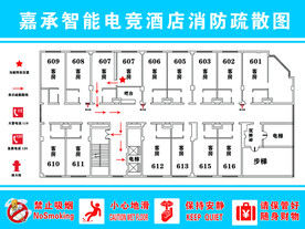 消防疏散图