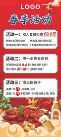 活动展架