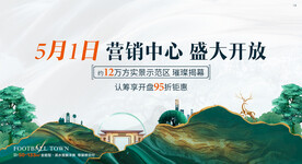 地产开放