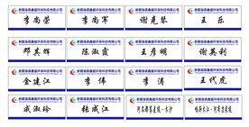修理厂工作证