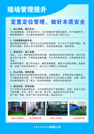 现场管理的好处
