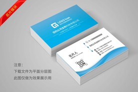 浅蓝色名片