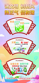 讲文明公益广告