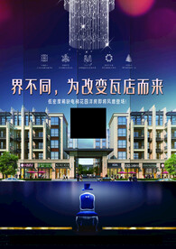 洋房单页