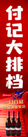 大排档