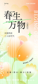 你好春天