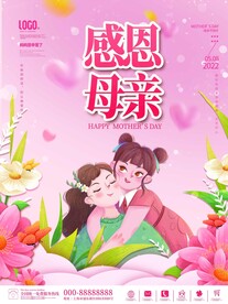 母亲节传统