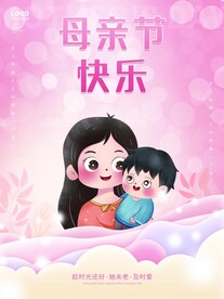 母亲节设计