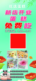蛋糕展架