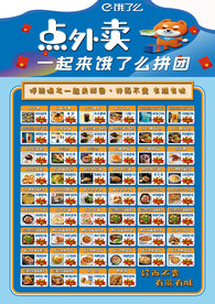 拼团活动