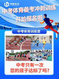 体育招生彩页