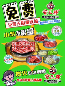 韩国烤肉 