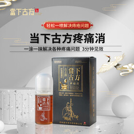  疼痛消 肩颈 