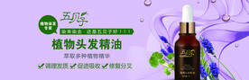 头发精油