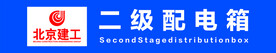 北京建工