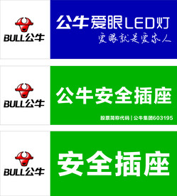 公牛插座