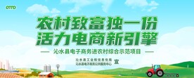 农业展板