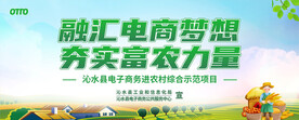 农业展板
