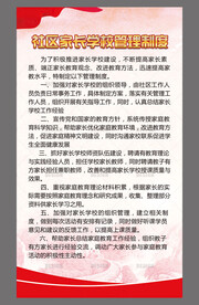 管理制度