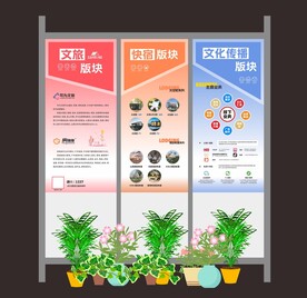 公司介绍 展板