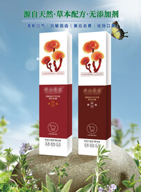 牙膏