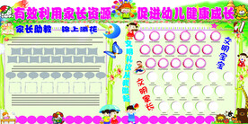 促进幼儿健康成长
