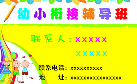 个人名片