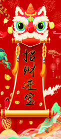 招财进宝