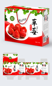 新鲜草莓包装礼盒样机