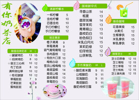 奶茶店