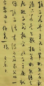 孩子 杨克东书法 鸿鹄图片