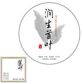 普洱茶设计