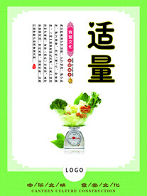  食堂文化  食堂标语