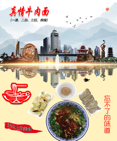 牛肉面 