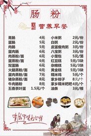 肠粉