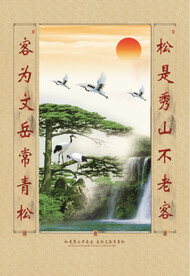 迎客松中堂画