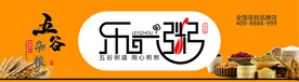 乐一粥
