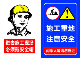 施工