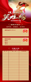 英雄榜