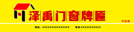 店招牌匾