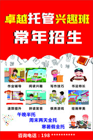 暑假招生培训海报