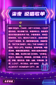 歌厅歌单