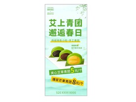 清明节青团