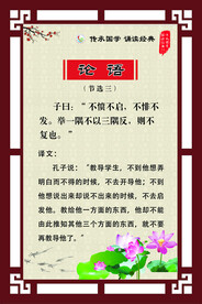 论语