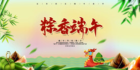 粽香端午