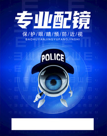 眼镜店灯箱