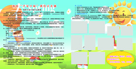 预防手足口病