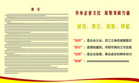 公告展板